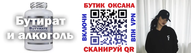 Бутират оксибутират  Камбарка 