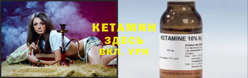 Кетамин VHQ  Камбарка 