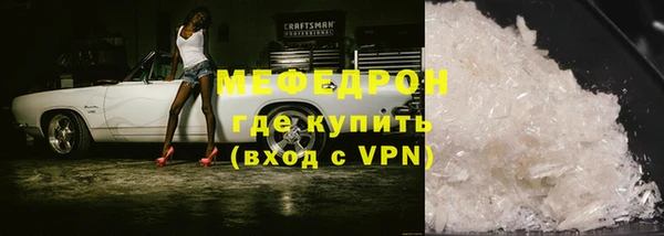метамфетамин Осинники