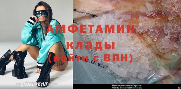 метамфетамин Осинники