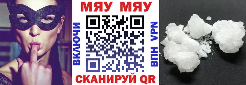 Меф мяу мяу  даркнет как зайти  Камбарка 