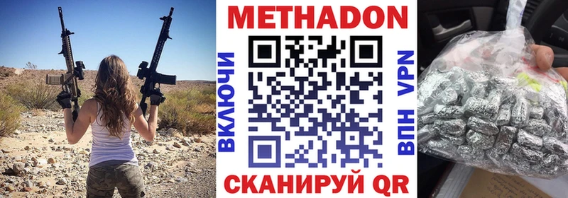 Метадон кристалл  Камбарка 